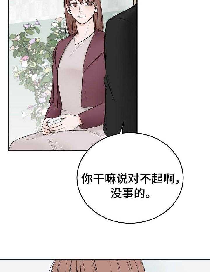 《私人房间》漫画最新章节第38话 房租重担免费下拉式在线观看章节第【14】张图片