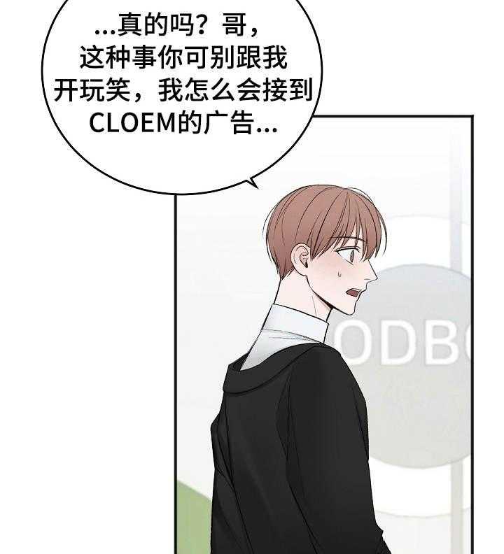 《私人房间》漫画最新章节第38话 房租重担免费下拉式在线观看章节第【3】张图片