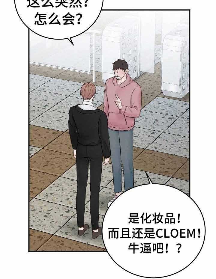 《私人房间》漫画最新章节第38话 房租重担免费下拉式在线观看章节第【6】张图片