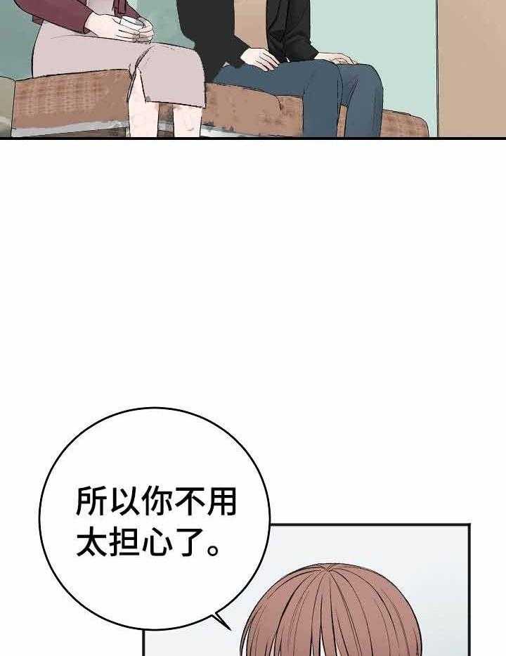 《私人房间》漫画最新章节第38话 房租重担免费下拉式在线观看章节第【16】张图片