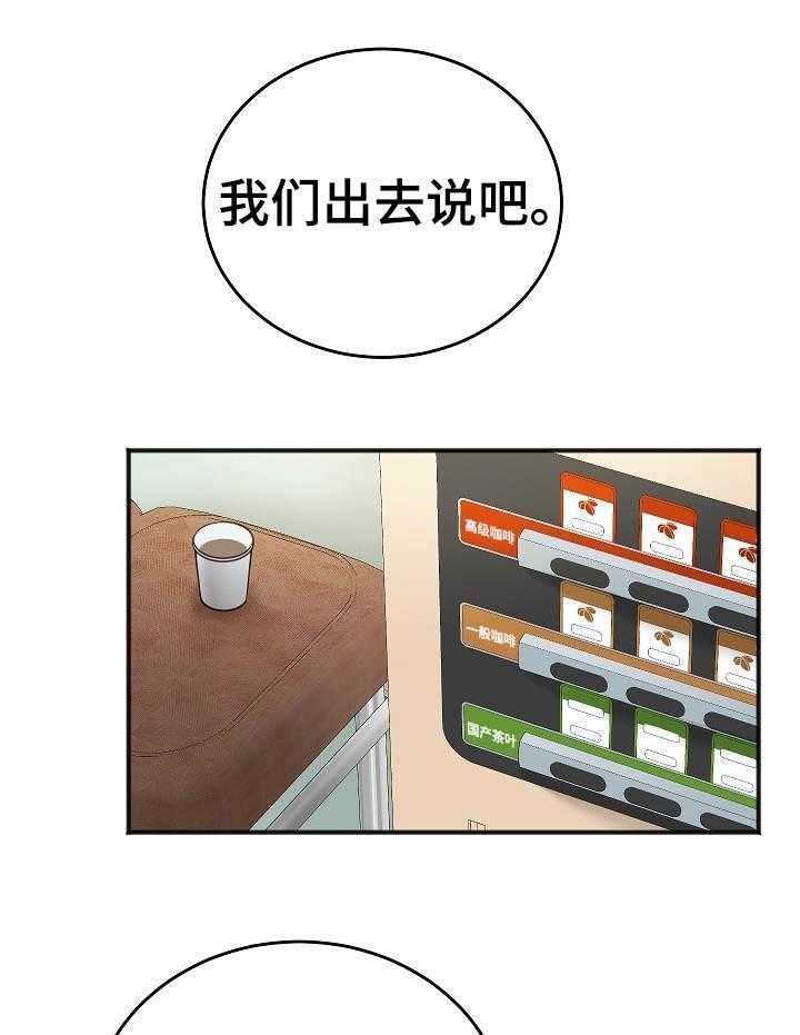 《私人房间》漫画最新章节第38话 房租重担免费下拉式在线观看章节第【27】张图片