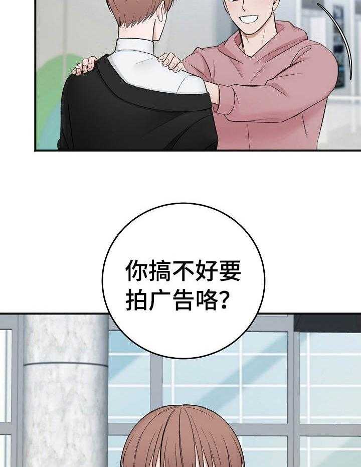 《私人房间》漫画最新章节第38话 房租重担免费下拉式在线观看章节第【8】张图片