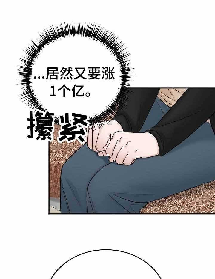 《私人房间》漫画最新章节第38话 房租重担免费下拉式在线观看章节第【18】张图片