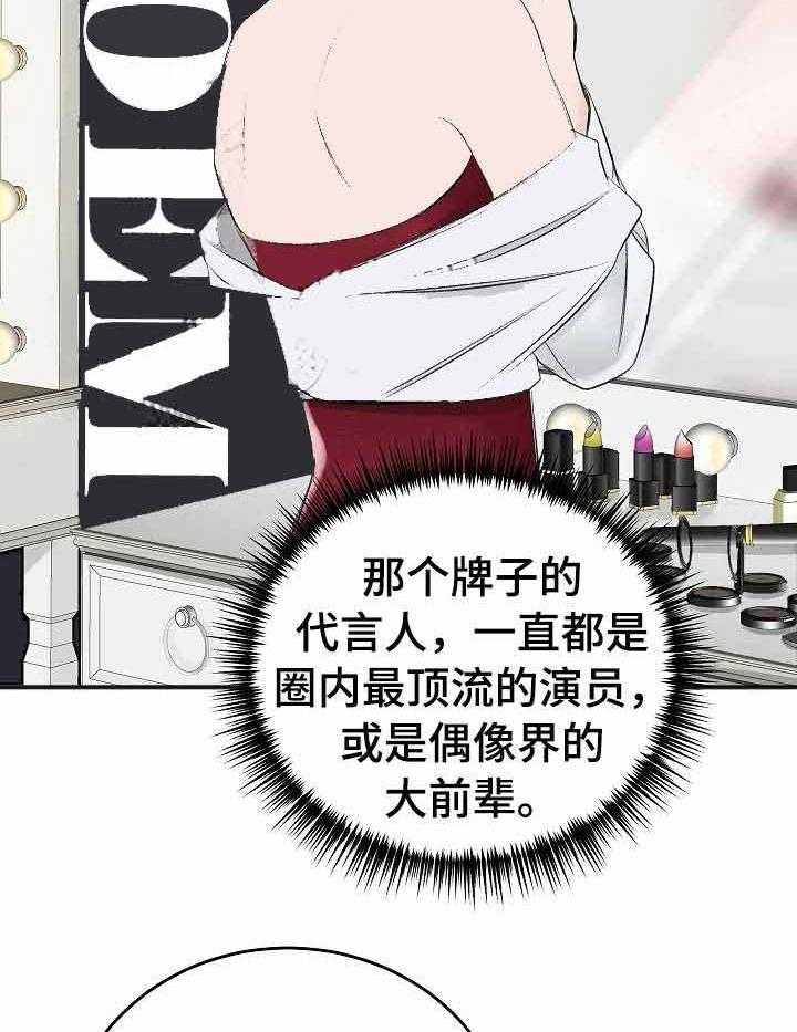 《私人房间》漫画最新章节第38话 房租重担免费下拉式在线观看章节第【4】张图片