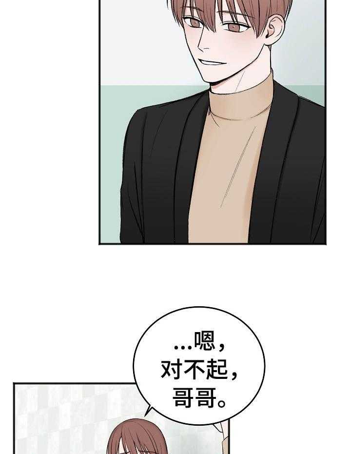 《私人房间》漫画最新章节第38话 房租重担免费下拉式在线观看章节第【15】张图片