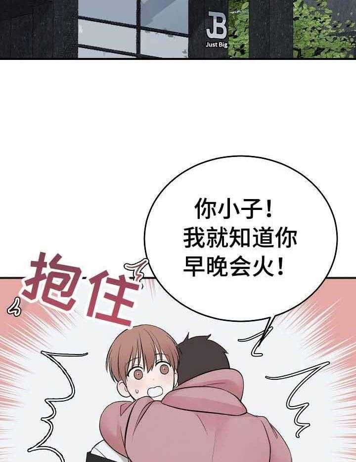 《私人房间》漫画最新章节第38话 房租重担免费下拉式在线观看章节第【10】张图片