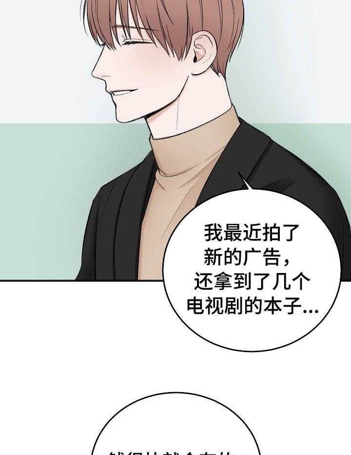 《私人房间》漫画最新章节第38话 房租重担免费下拉式在线观看章节第【13】张图片