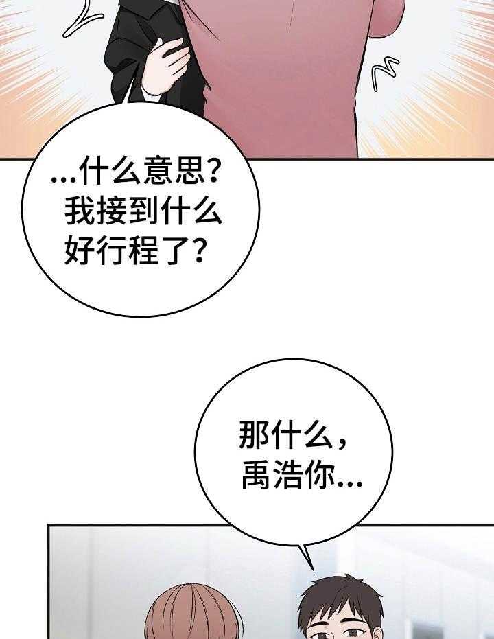 《私人房间》漫画最新章节第38话 房租重担免费下拉式在线观看章节第【9】张图片