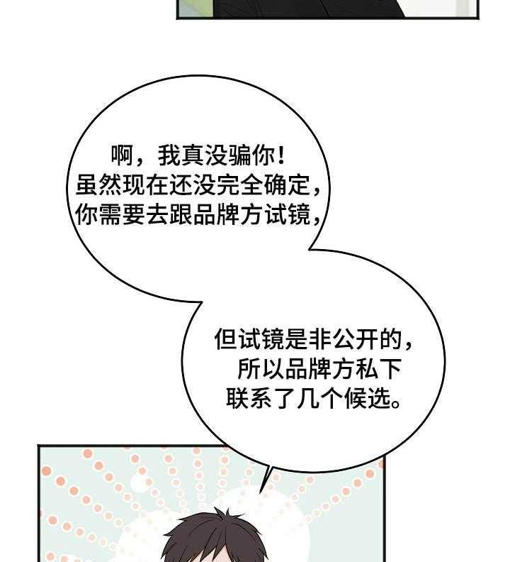 《私人房间》漫画最新章节第38话 房租重担免费下拉式在线观看章节第【2】张图片