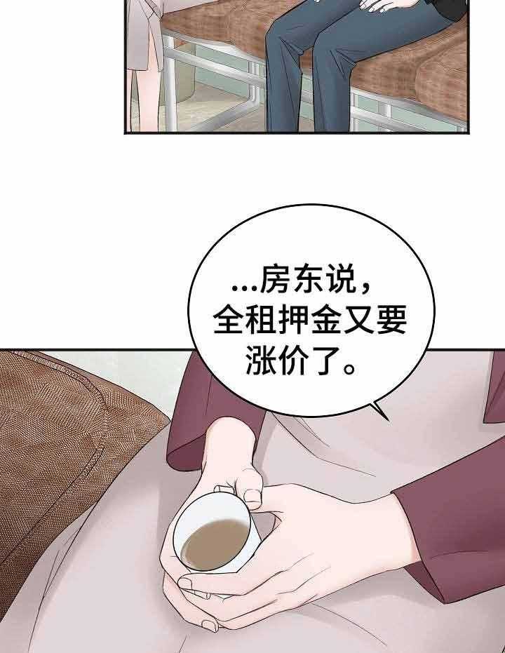 《私人房间》漫画最新章节第38话 房租重担免费下拉式在线观看章节第【24】张图片