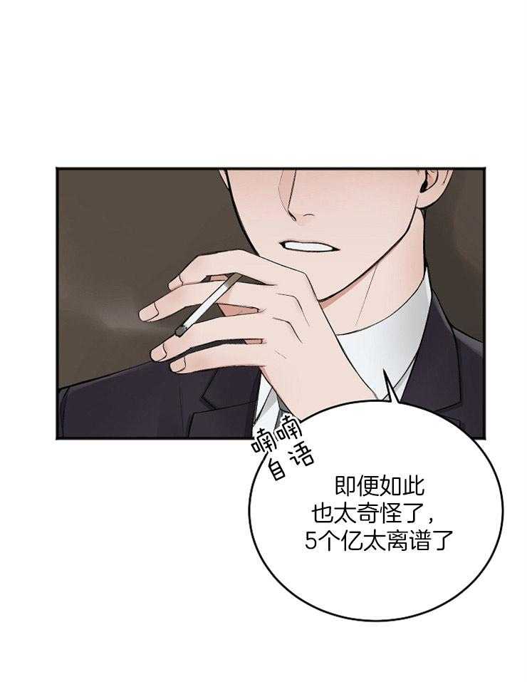 《私人房间》漫画最新章节第39话 汇报免费下拉式在线观看章节第【14】张图片