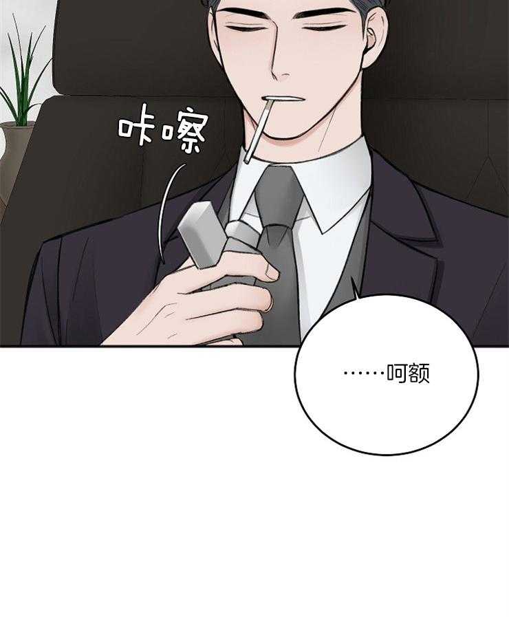 《私人房间》漫画最新章节第39话 汇报免费下拉式在线观看章节第【38】张图片