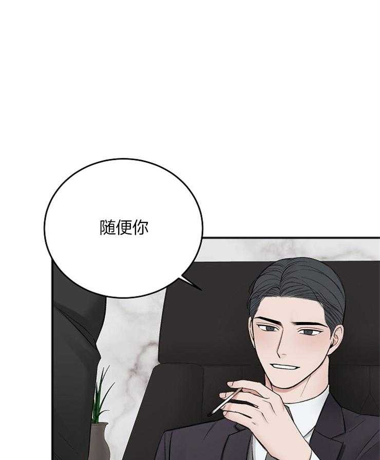 《私人房间》漫画最新章节第39话 汇报免费下拉式在线观看章节第【36】张图片