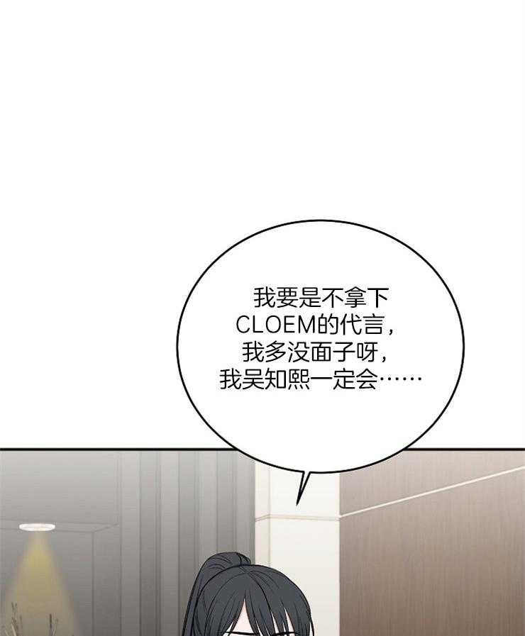 《私人房间》漫画最新章节第39话 汇报免费下拉式在线观看章节第【33】张图片