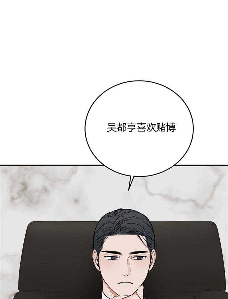 《私人房间》漫画最新章节第39话 汇报免费下拉式在线观看章节第【8】张图片