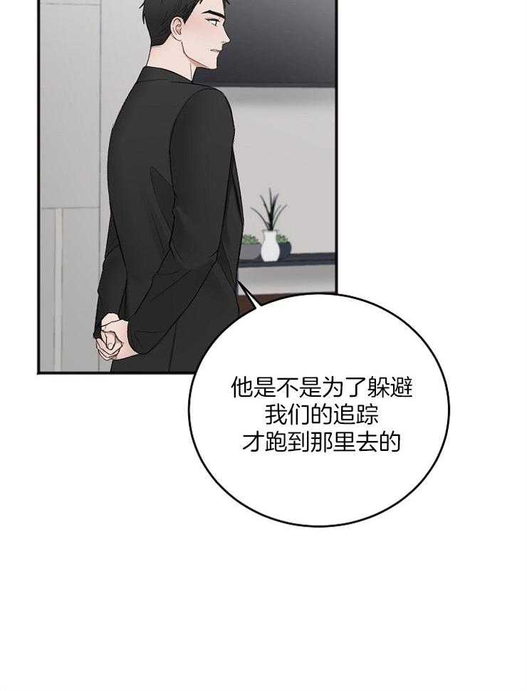 《私人房间》漫画最新章节第39话 汇报免费下拉式在线观看章节第【10】张图片