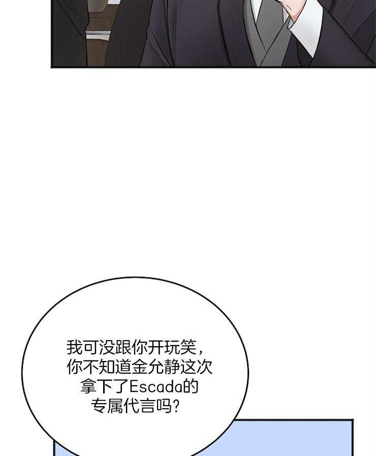 《私人房间》漫画最新章节第39话 汇报免费下拉式在线观看章节第【35】张图片