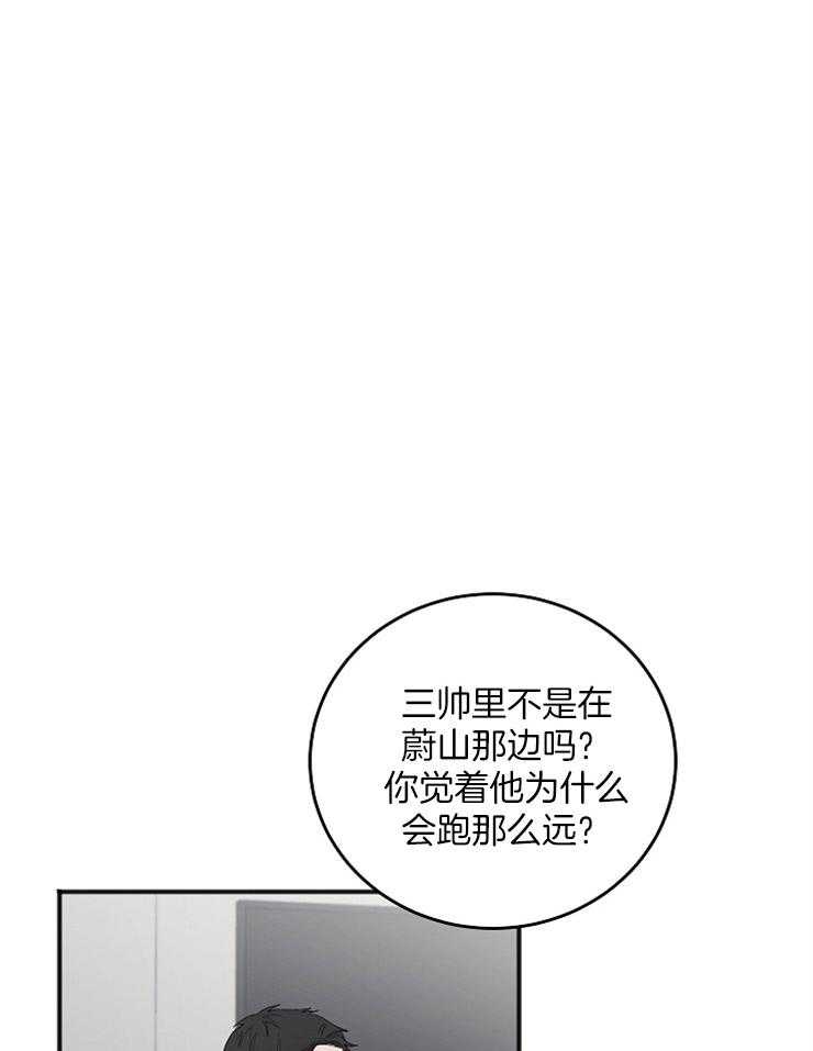 《私人房间》漫画最新章节第39话 汇报免费下拉式在线观看章节第【11】张图片