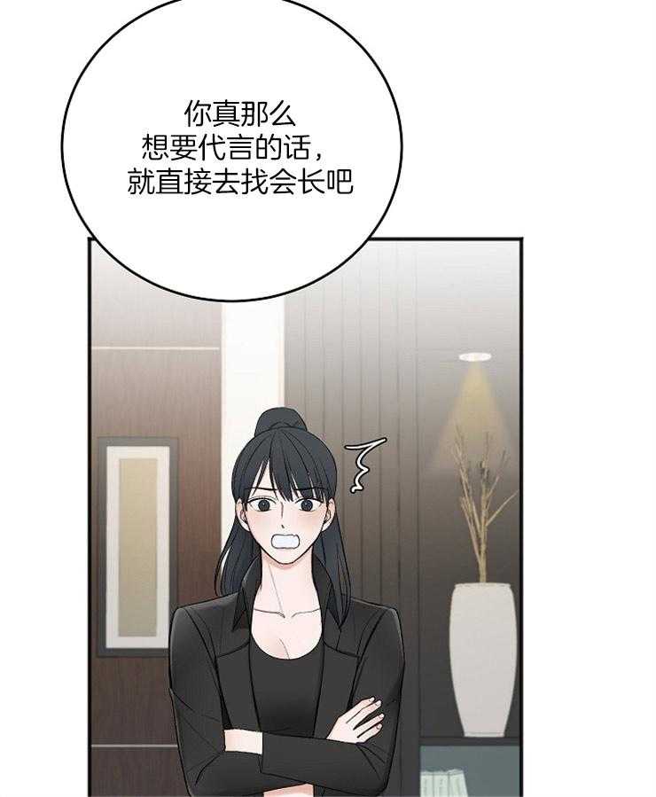 《私人房间》漫画最新章节第39话 汇报免费下拉式在线观看章节第【31】张图片