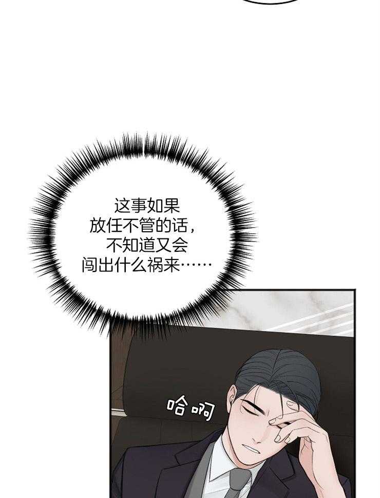 《私人房间》漫画最新章节第39话 汇报免费下拉式在线观看章节第【2】张图片