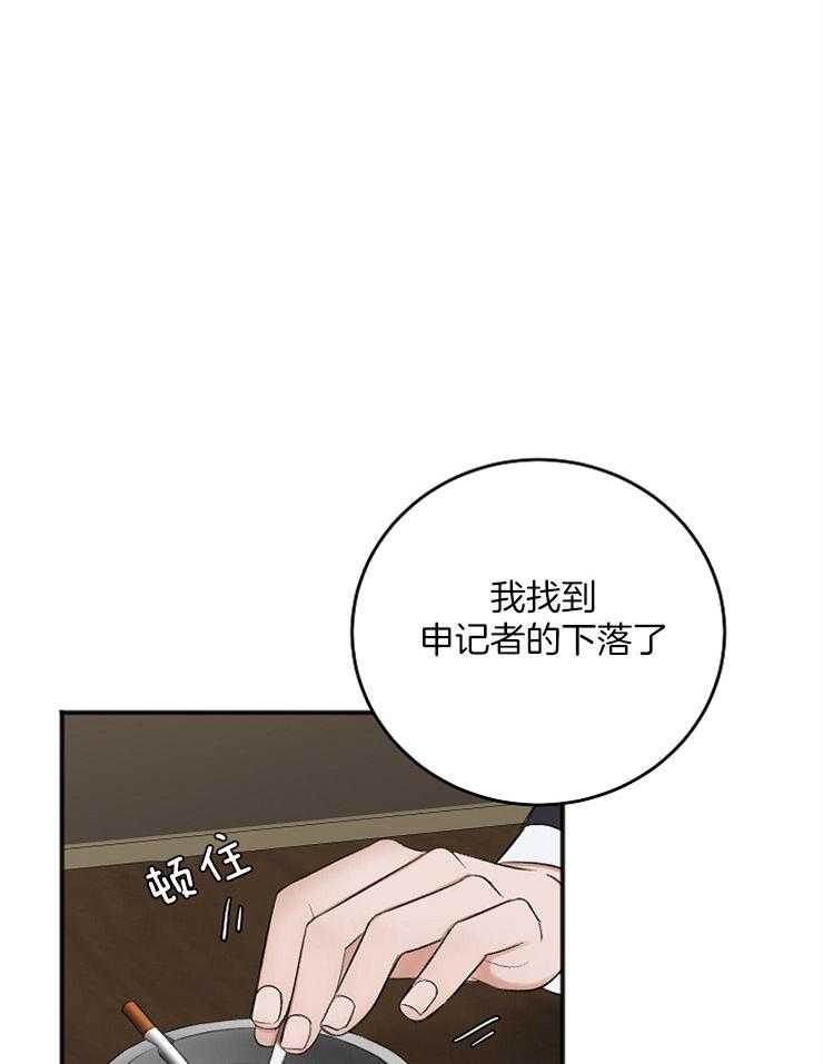 《私人房间》漫画最新章节第39话 汇报免费下拉式在线观看章节第【25】张图片