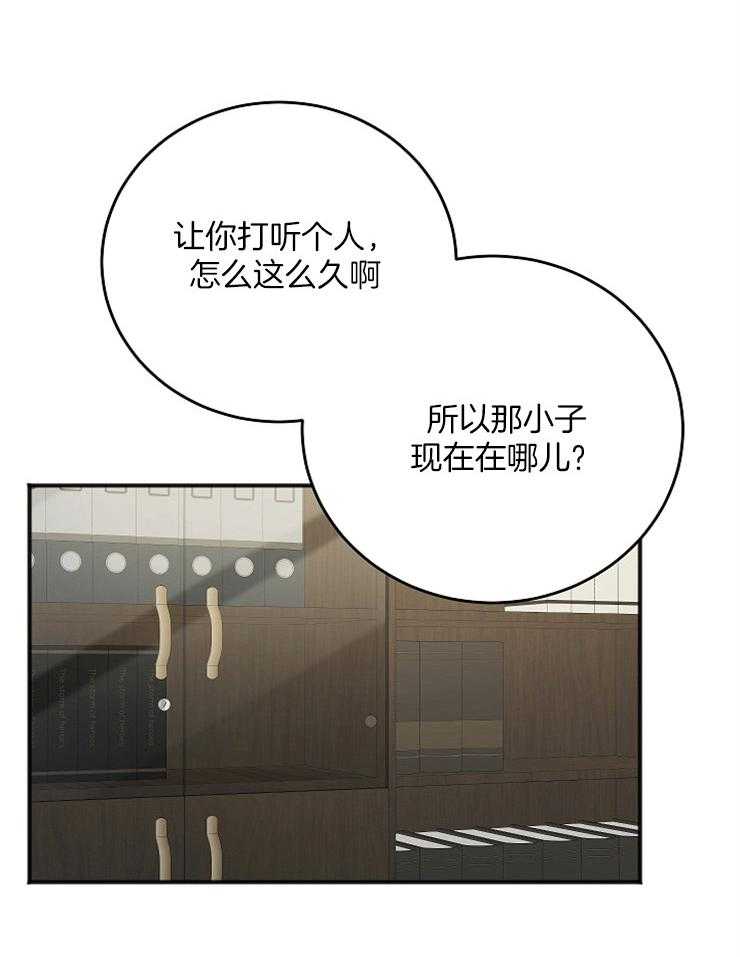 《私人房间》漫画最新章节第39话 汇报免费下拉式在线观看章节第【23】张图片