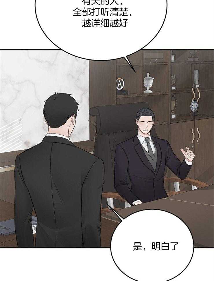 《私人房间》漫画最新章节第39话 汇报免费下拉式在线观看章节第【3】张图片