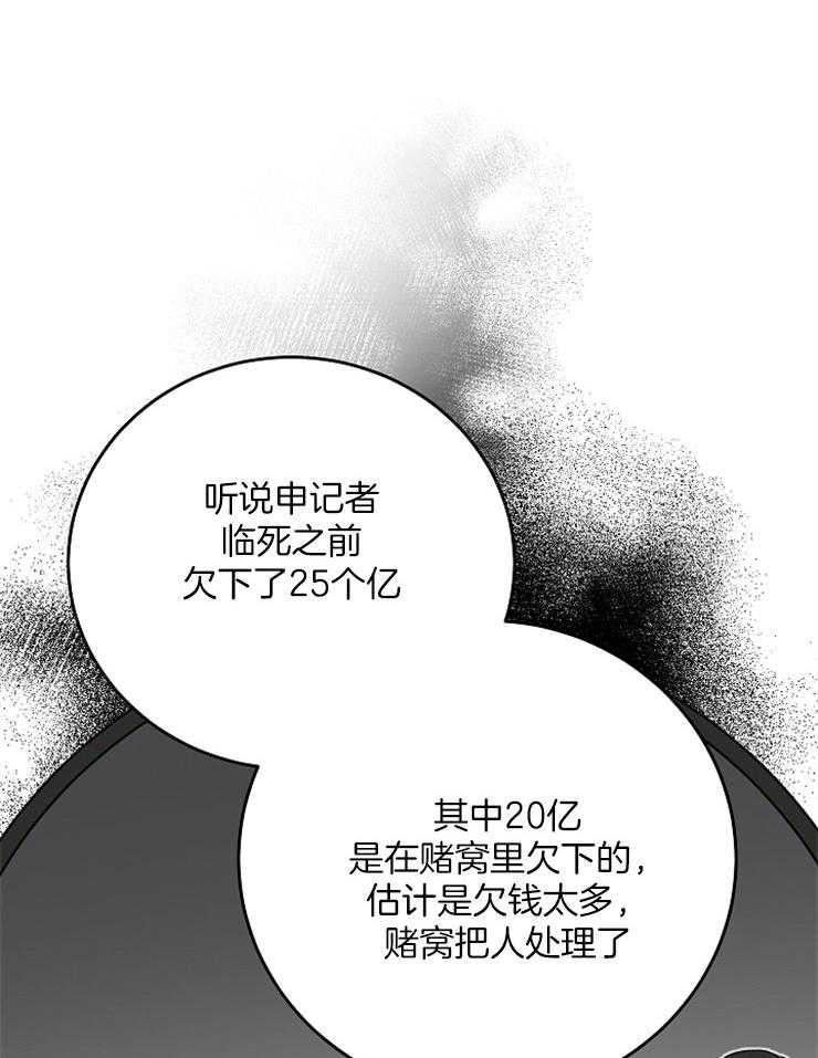 《私人房间》漫画最新章节第39话 汇报免费下拉式在线观看章节第【18】张图片