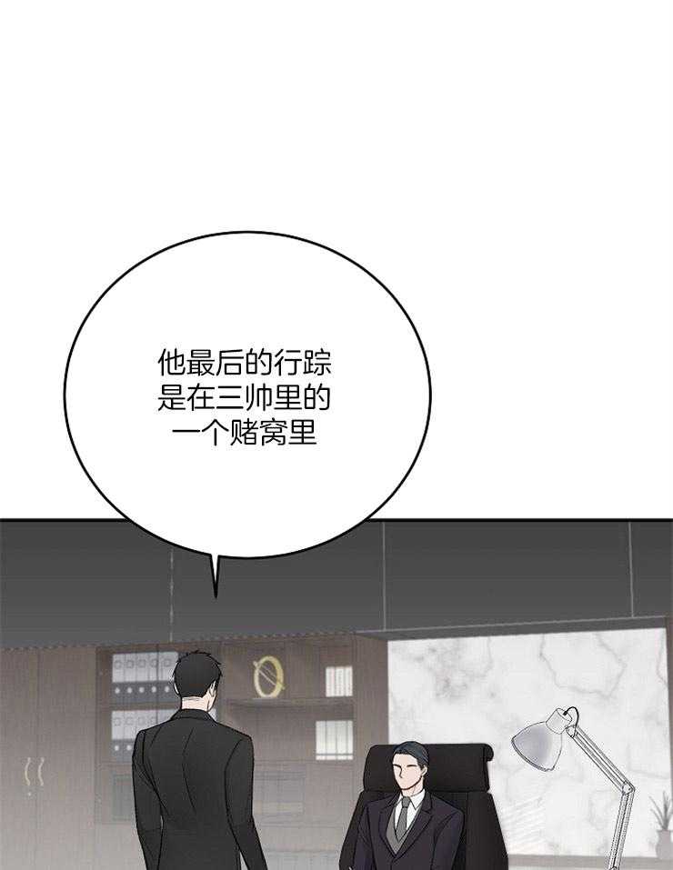 《私人房间》漫画最新章节第39话 汇报免费下拉式在线观看章节第【22】张图片