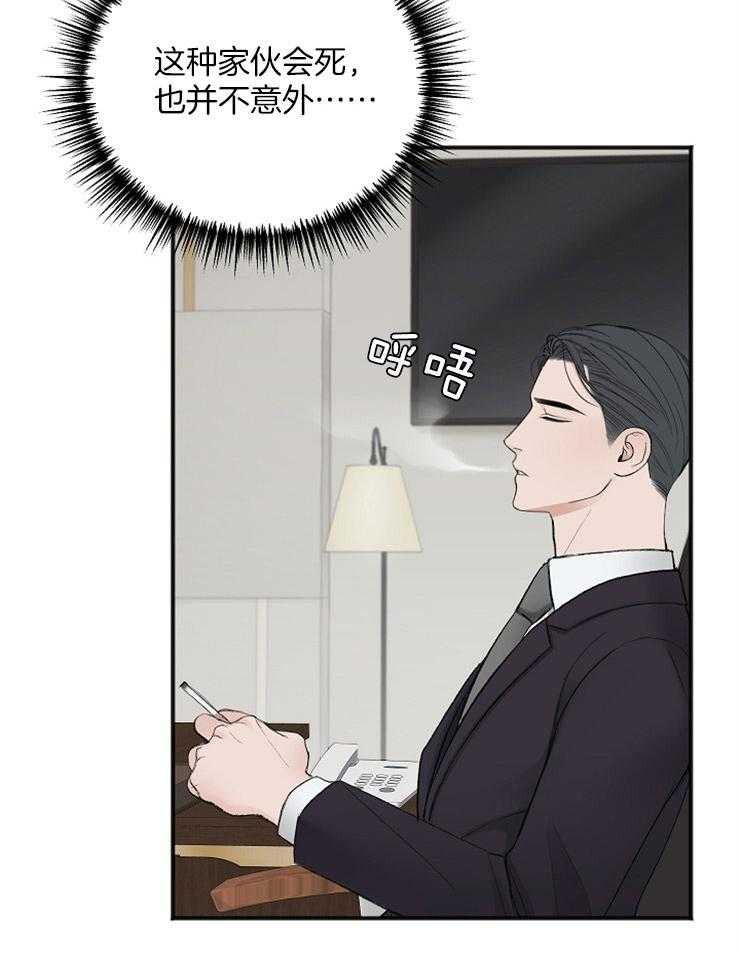 《私人房间》漫画最新章节第39话 汇报免费下拉式在线观看章节第【19】张图片