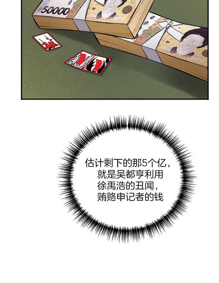 《私人房间》漫画最新章节第39话 汇报免费下拉式在线观看章节第【15】张图片