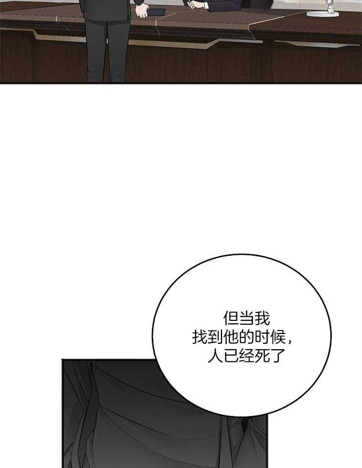 《私人房间》漫画最新章节第39话 汇报免费下拉式在线观看章节第【21】张图片