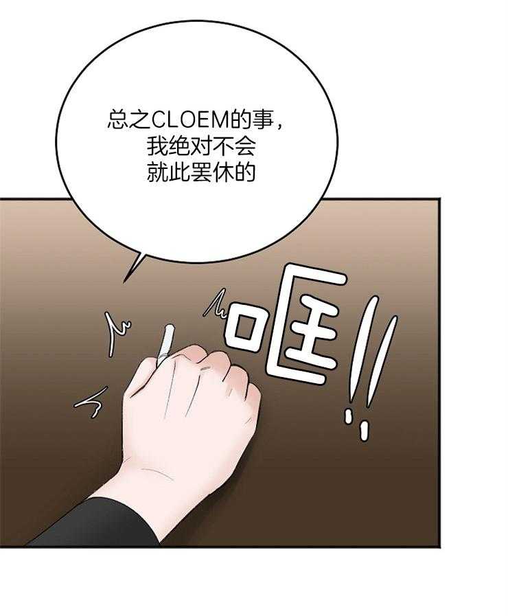 《私人房间》漫画最新章节第39话 汇报免费下拉式在线观看章节第【37】张图片