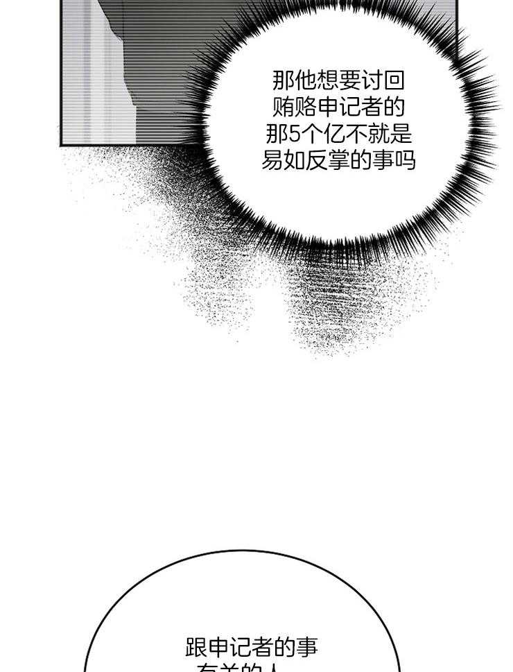 《私人房间》漫画最新章节第39话 汇报免费下拉式在线观看章节第【4】张图片