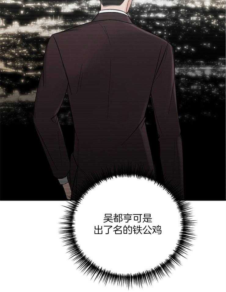 《私人房间》漫画最新章节第39话 汇报免费下拉式在线观看章节第【12】张图片