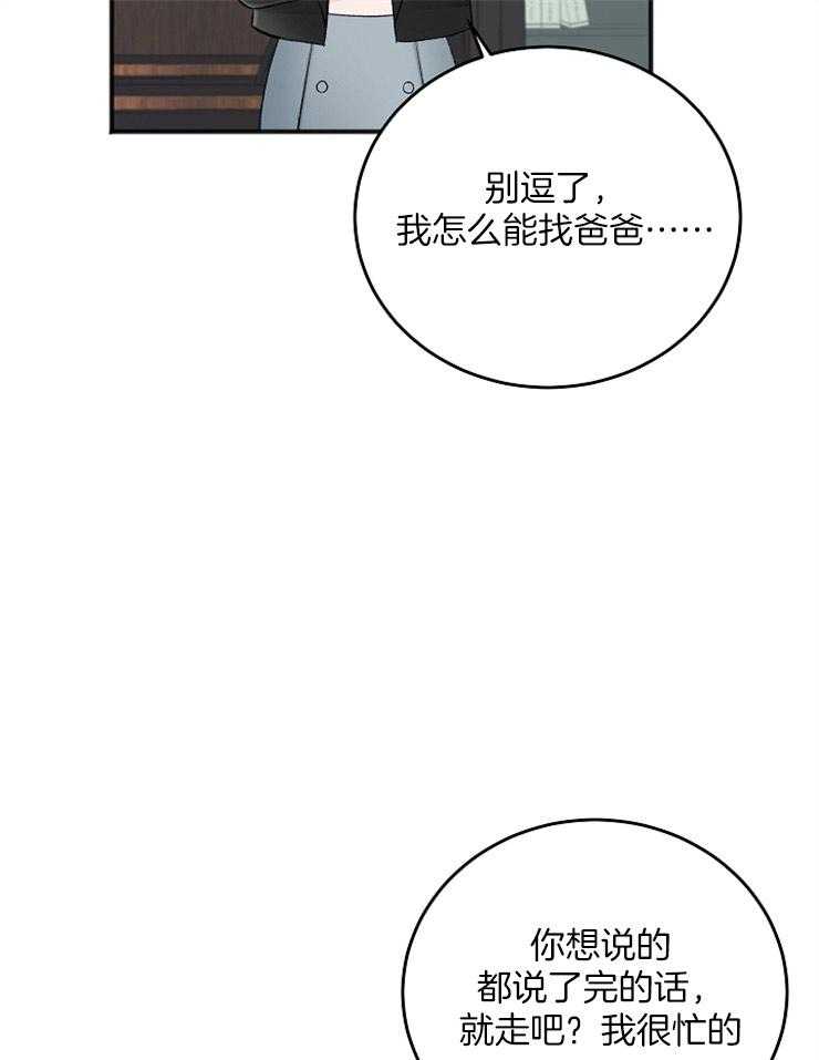 《私人房间》漫画最新章节第39话 汇报免费下拉式在线观看章节第【30】张图片