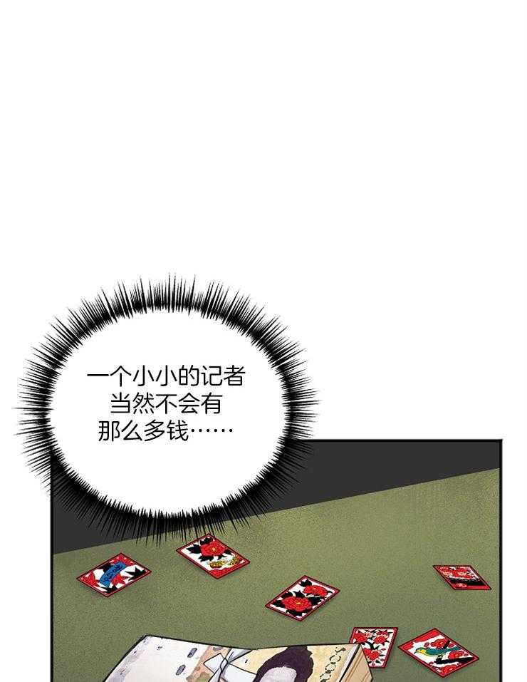 《私人房间》漫画最新章节第39话 汇报免费下拉式在线观看章节第【16】张图片