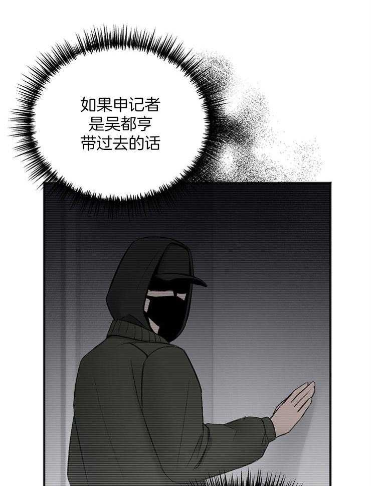 《私人房间》漫画最新章节第39话 汇报免费下拉式在线观看章节第【5】张图片