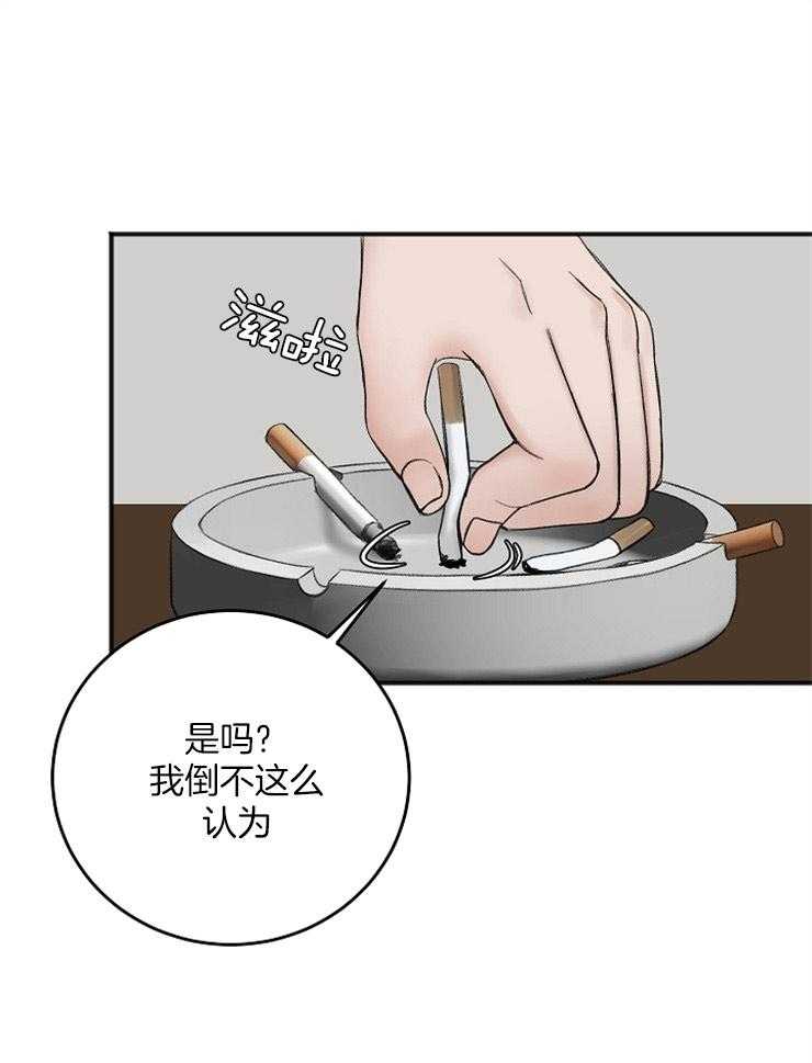 《私人房间》漫画最新章节第39话 汇报免费下拉式在线观看章节第【9】张图片