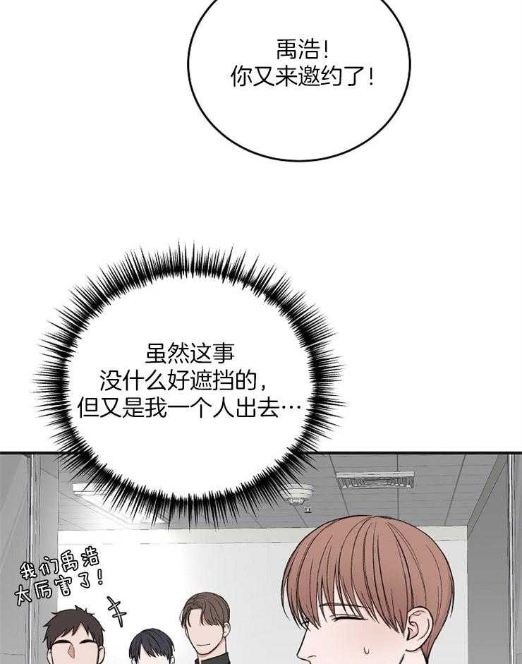 《私人房间》漫画最新章节第41话 奇怪的爱好免费下拉式在线观看章节第【30】张图片