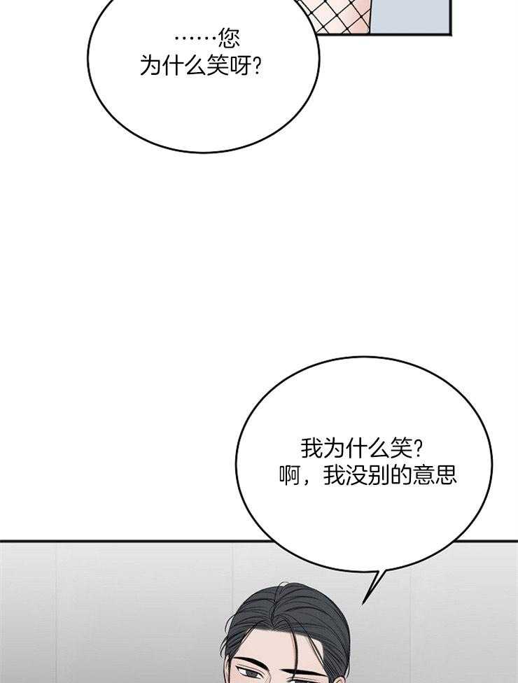 《私人房间》漫画最新章节第41话 奇怪的爱好免费下拉式在线观看章节第【14】张图片