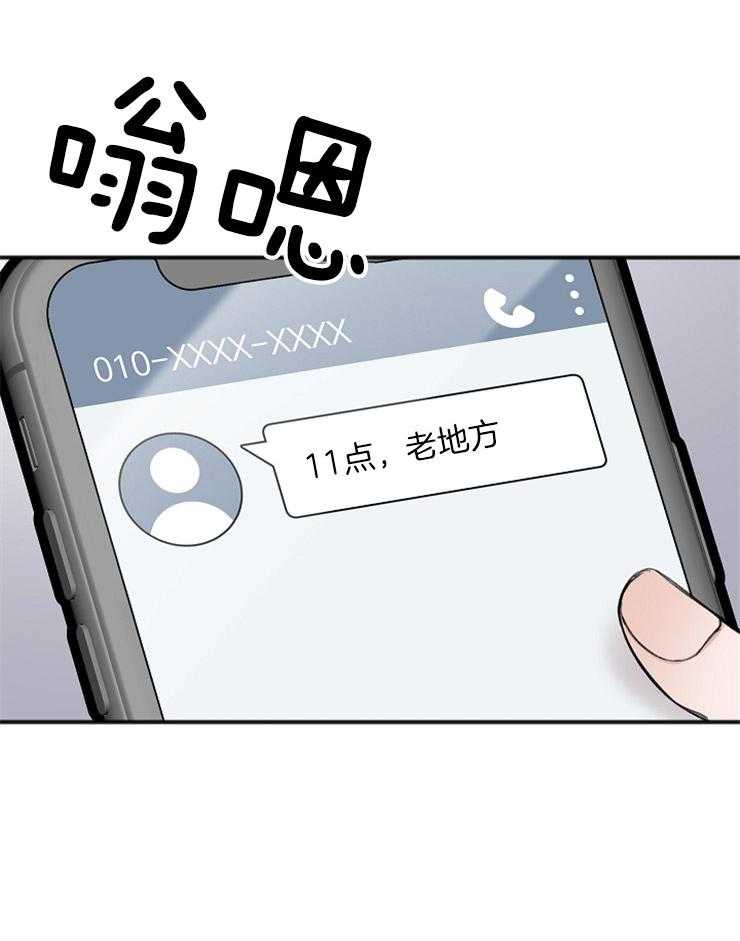 《私人房间》漫画最新章节第41话 奇怪的爱好免费下拉式在线观看章节第【28】张图片