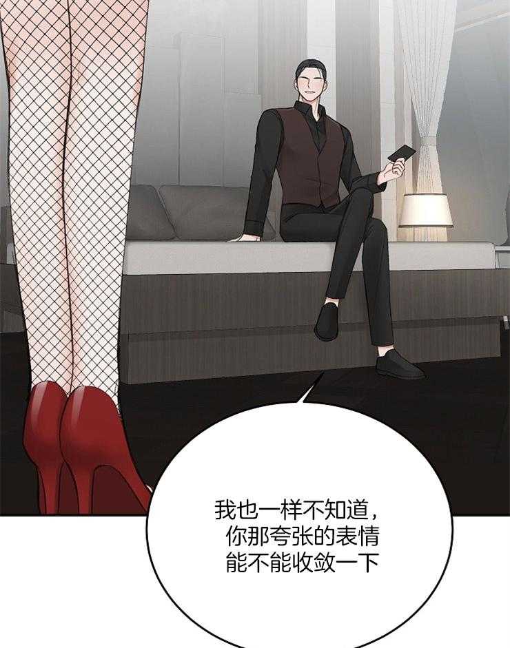 《私人房间》漫画最新章节第41话 奇怪的爱好免费下拉式在线观看章节第【20】张图片