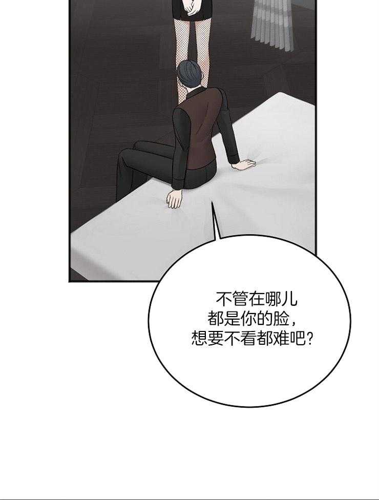 《私人房间》漫画最新章节第41话 奇怪的爱好免费下拉式在线观看章节第【4】张图片