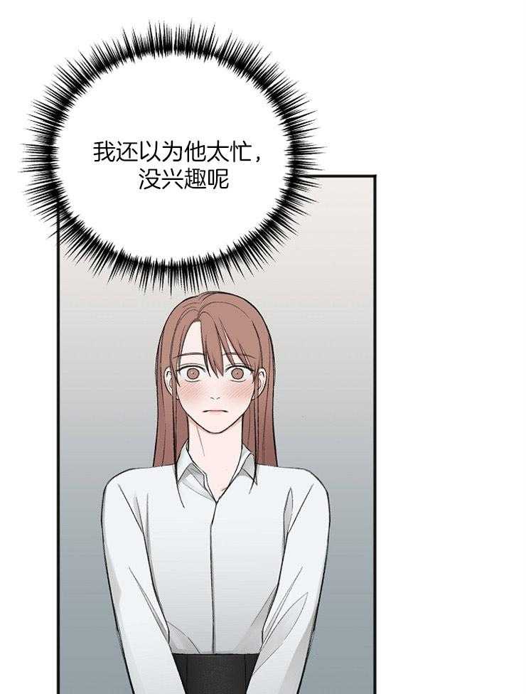 《私人房间》漫画最新章节第41话 奇怪的爱好免费下拉式在线观看章节第【2】张图片