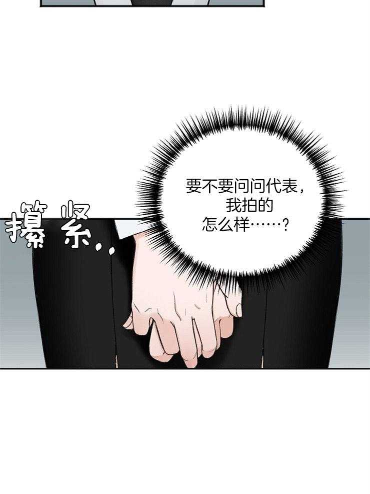 《私人房间》漫画最新章节第41话 奇怪的爱好免费下拉式在线观看章节第【1】张图片