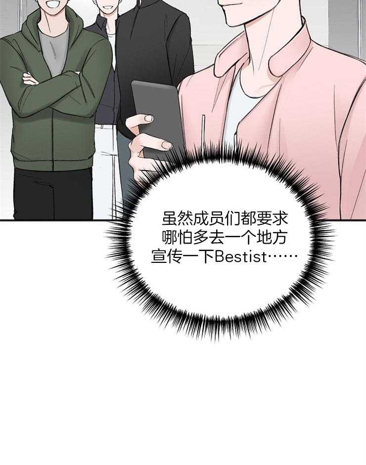 《私人房间》漫画最新章节第41话 奇怪的爱好免费下拉式在线观看章节第【29】张图片