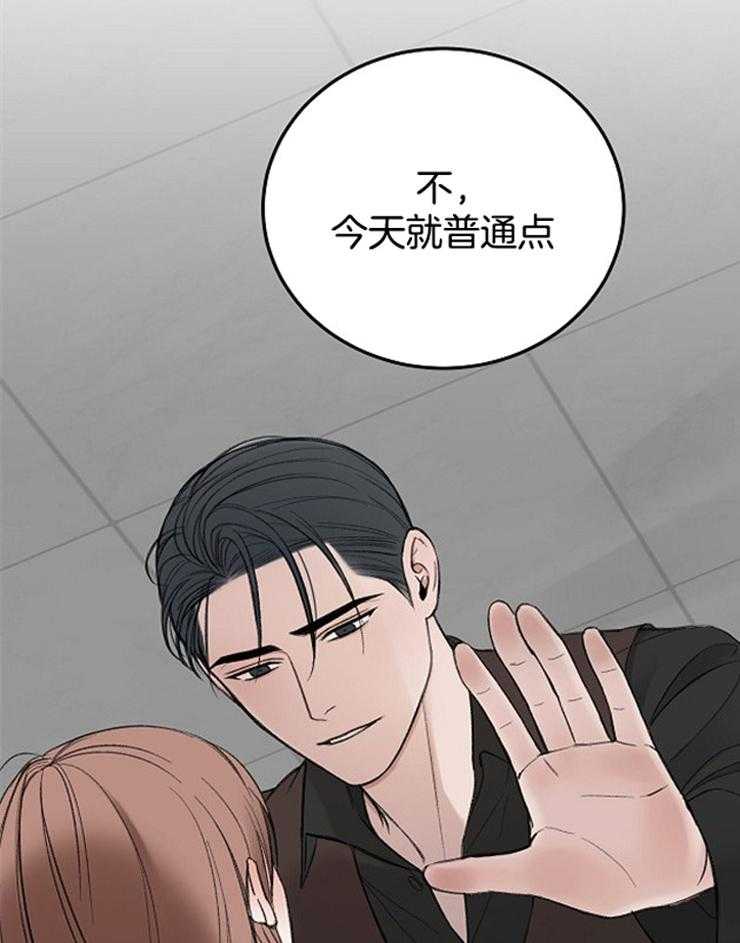 《私人房间》漫画最新章节第42话 今天就普通点免费下拉式在线观看章节第【2】张图片