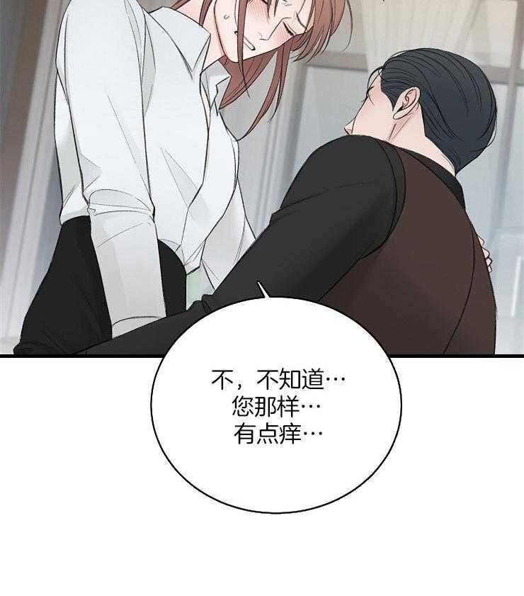 《私人房间》漫画最新章节第42话 今天就普通点免费下拉式在线观看章节第【31】张图片