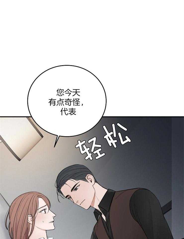 《私人房间》漫画最新章节第42话 今天就普通点免费下拉式在线观看章节第【21】张图片